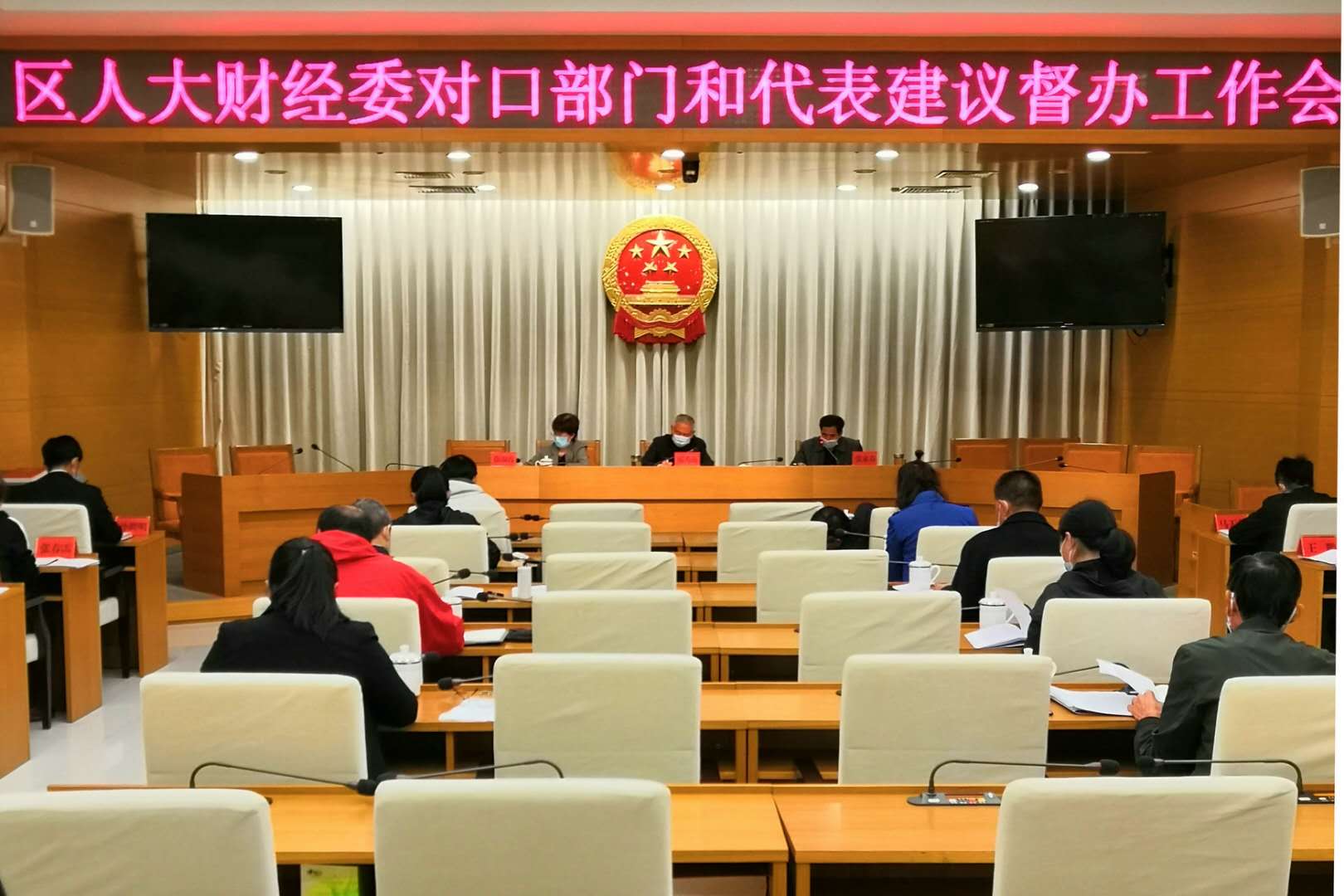 财经委召开对口部门和代表建议督办工作会