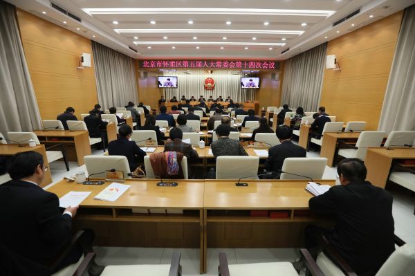 1区五届人大常委会召开第十四次会议