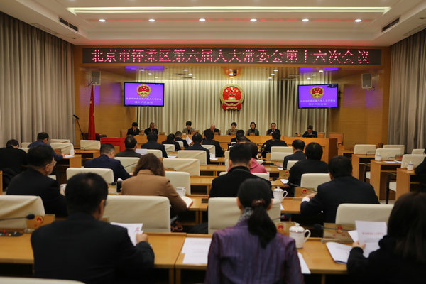 区六届人大常委会召开第十六次会议