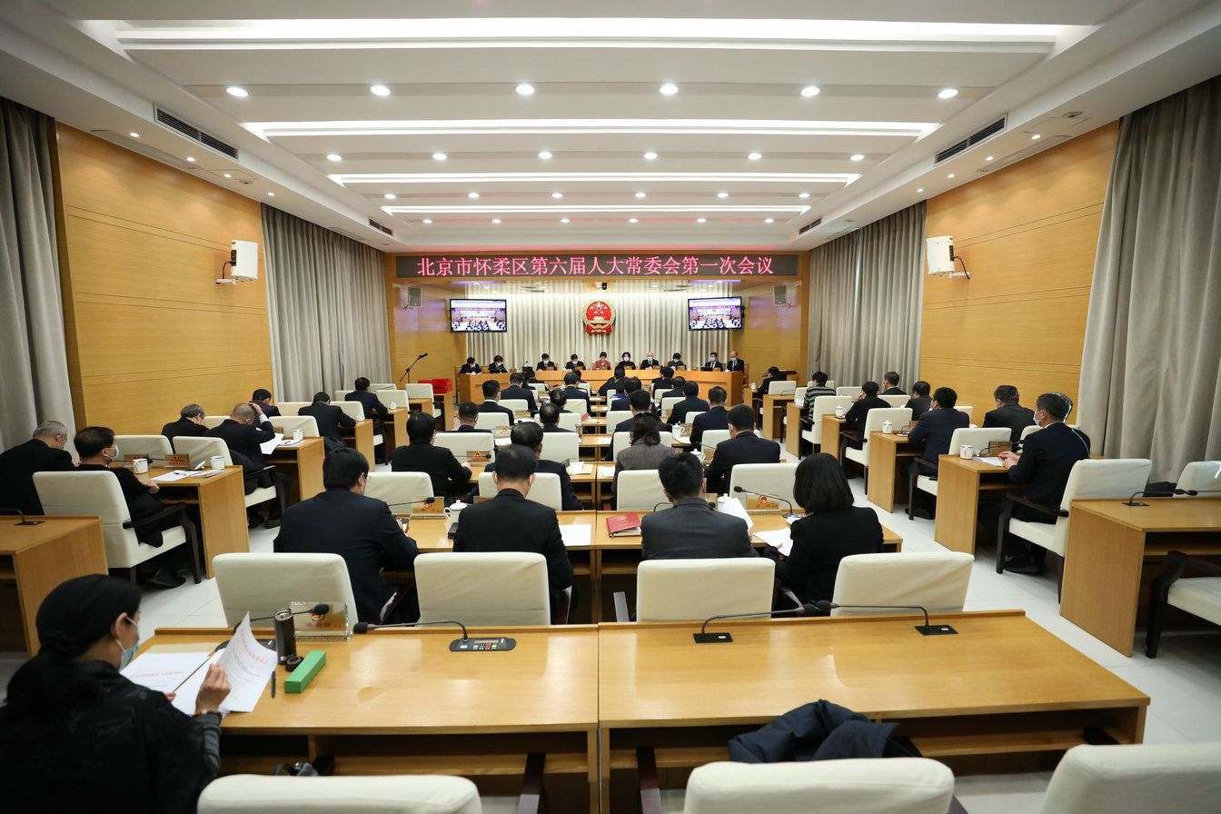 区六届人大常委会召开第一次会议