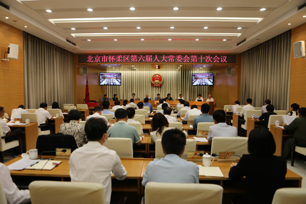 区六届人大常委会召开第十次会议