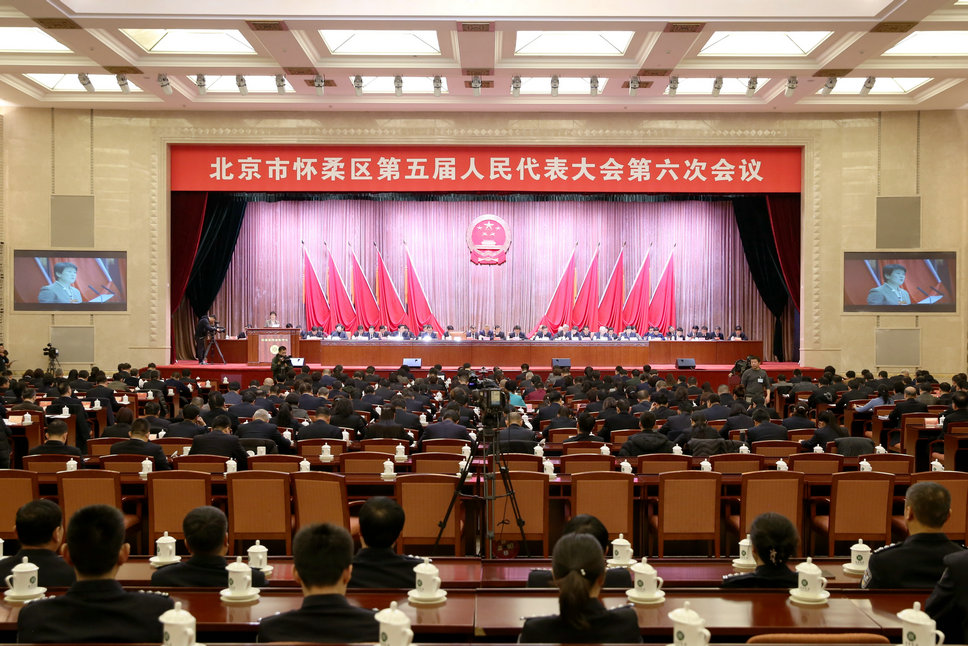 【会议专讯】北京市怀柔区第五届人民代表大会第六次会议举行第二次全体会.jpg