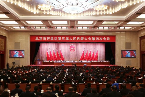 区五届人大四次会议举行第二次全体会议