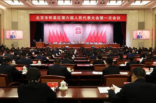 北京市怀柔区第六届人民代表大会第一次会议隆重开幕