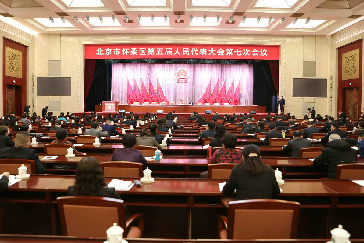 区五届人大七次会议举行预备会议