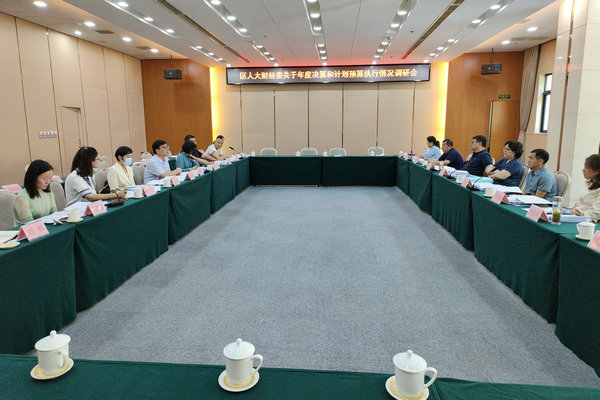 区人大财经委调研年度决算和半年计划预算执行情况