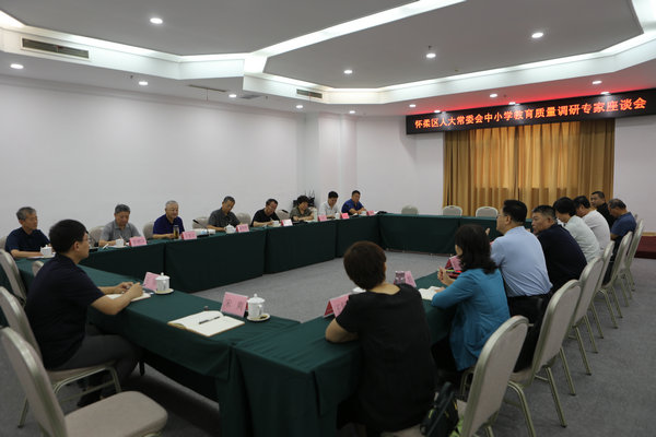 区人大常委会组织召开中小学教育质量调研专家座谈会 