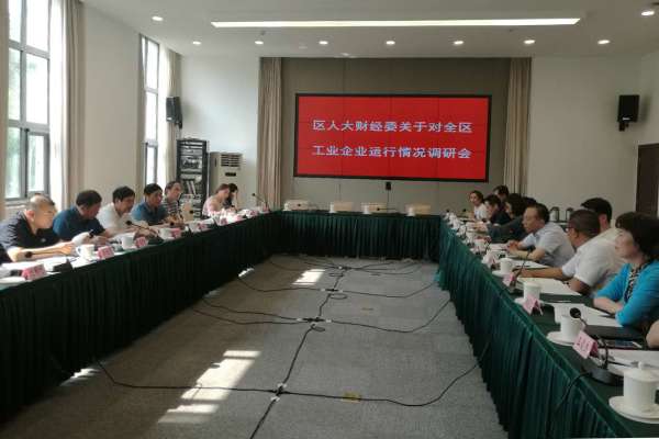 财经委调研我区工业企业运行情况