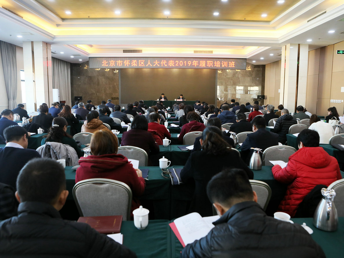 区人大常委会举办区人大代表履职培训班