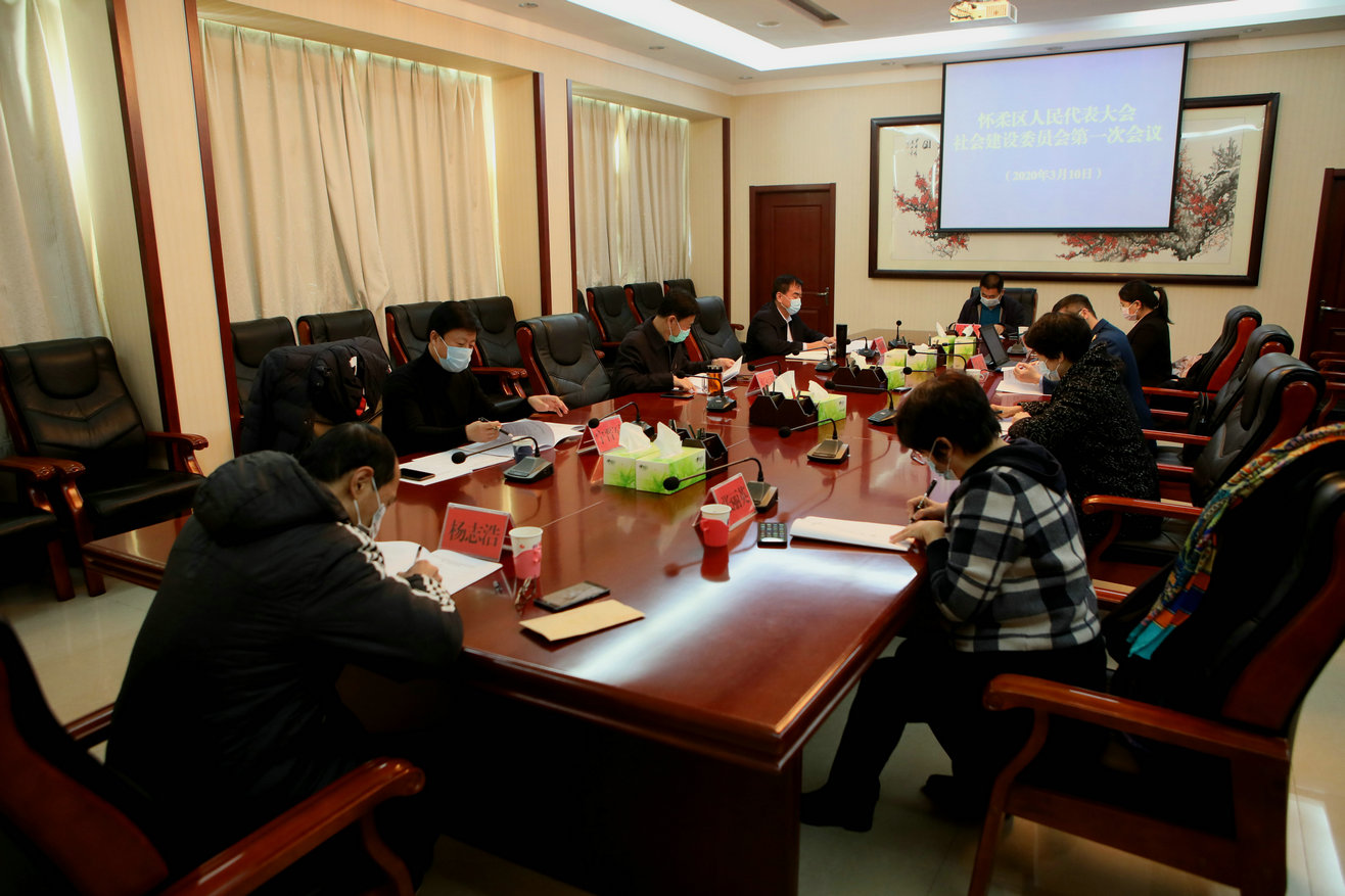 区人大社会建设委员会明确今年四项重点工作