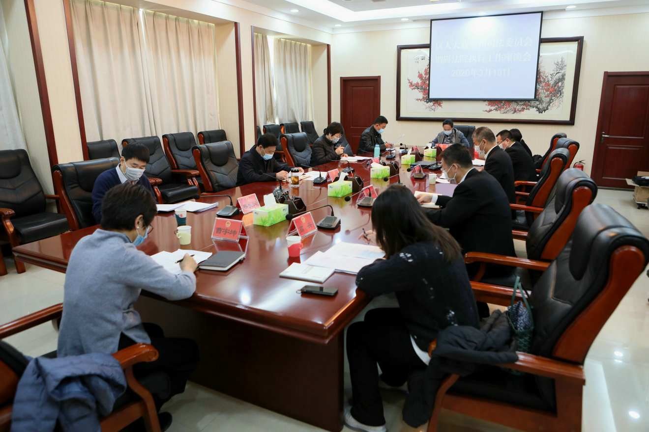 张福利副主任带队调研法院执行工作