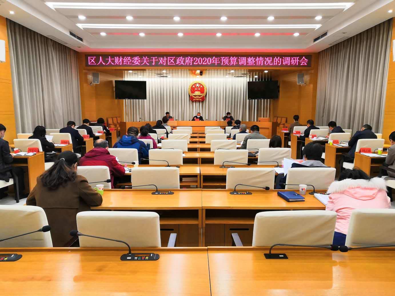 财经委调研2020年区政府预算调整情况