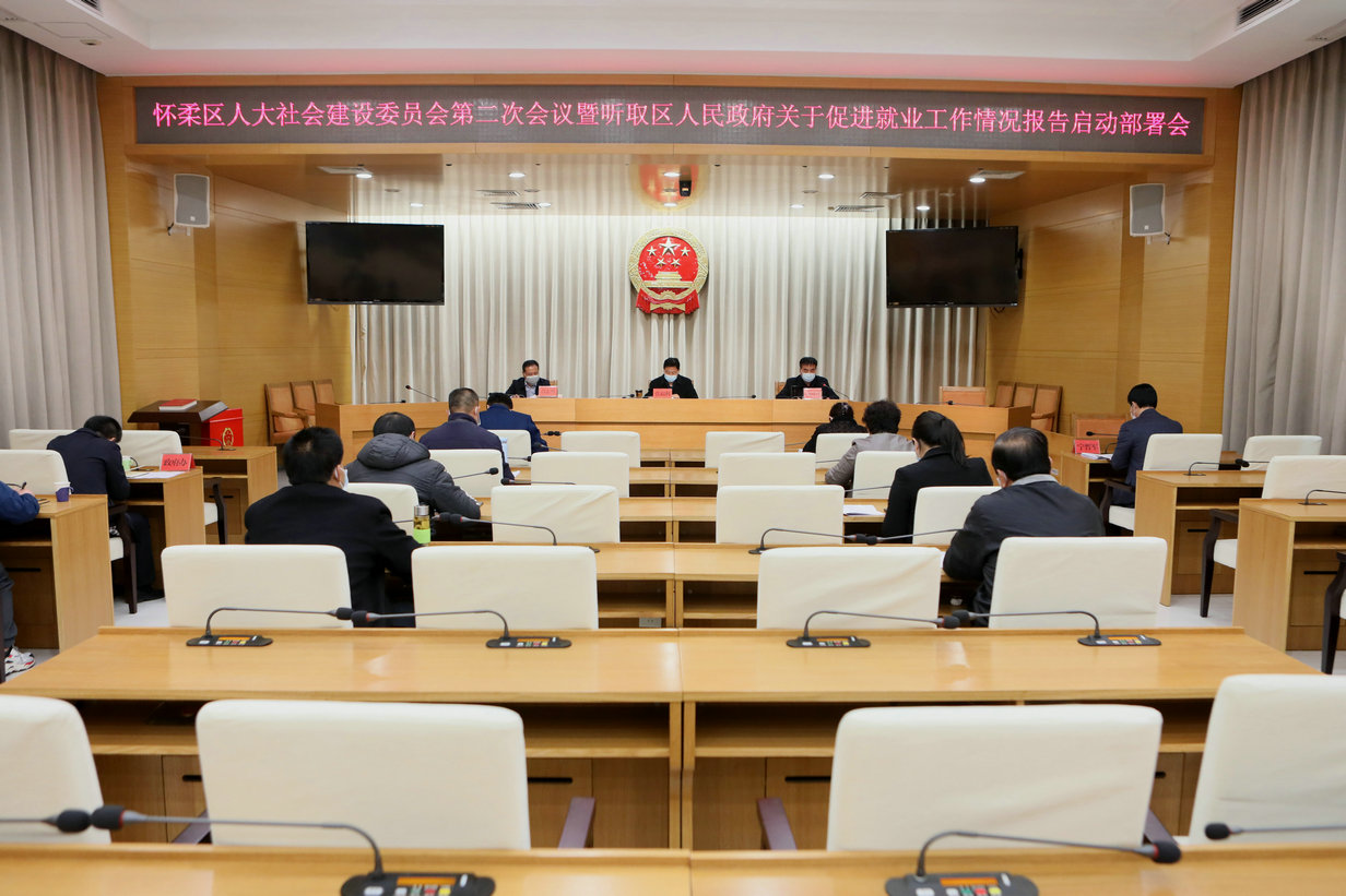 社会委启动调研我区关于促进就业工作情况