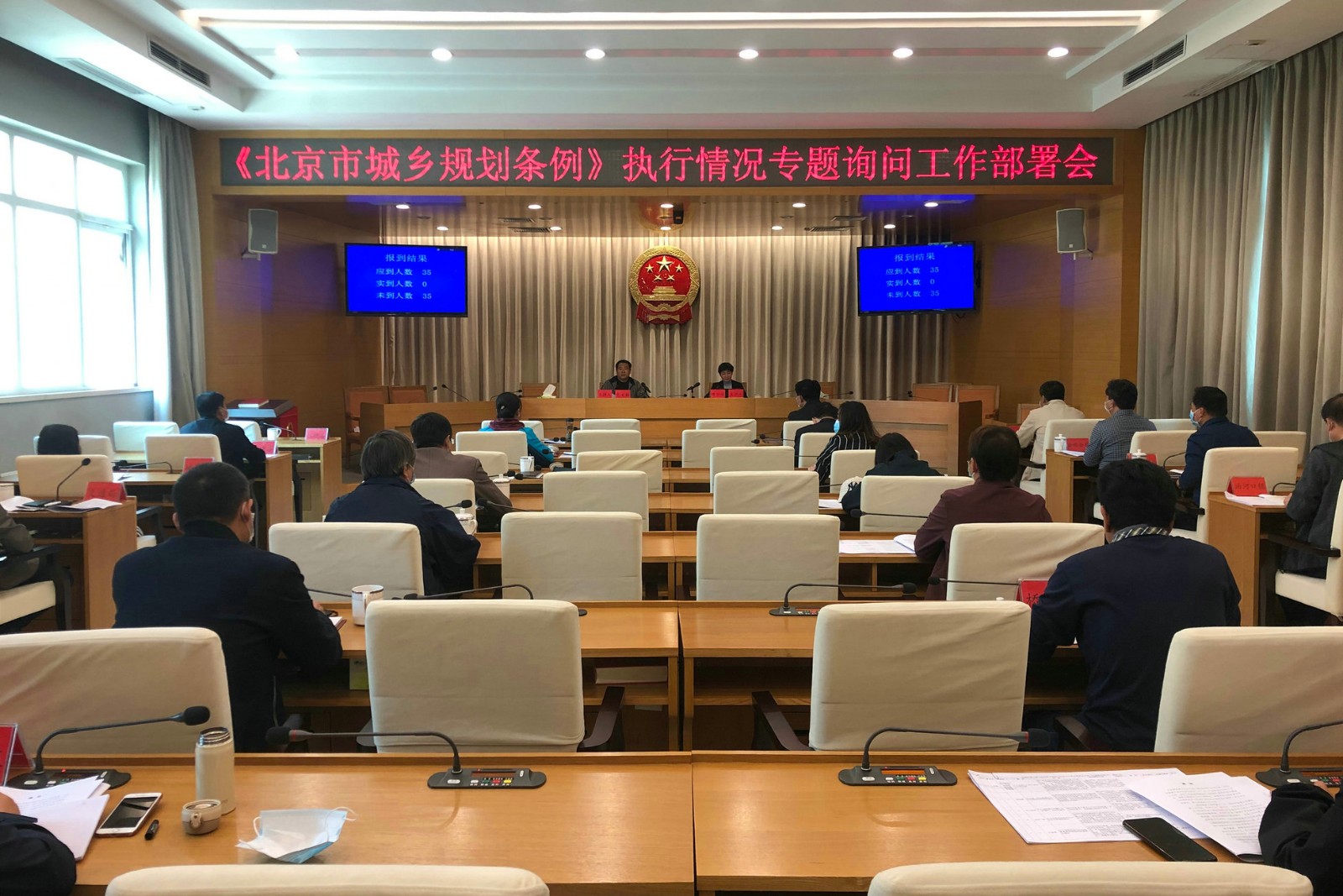 城建环保委组织《北京市城乡规划条例》专题培训工作