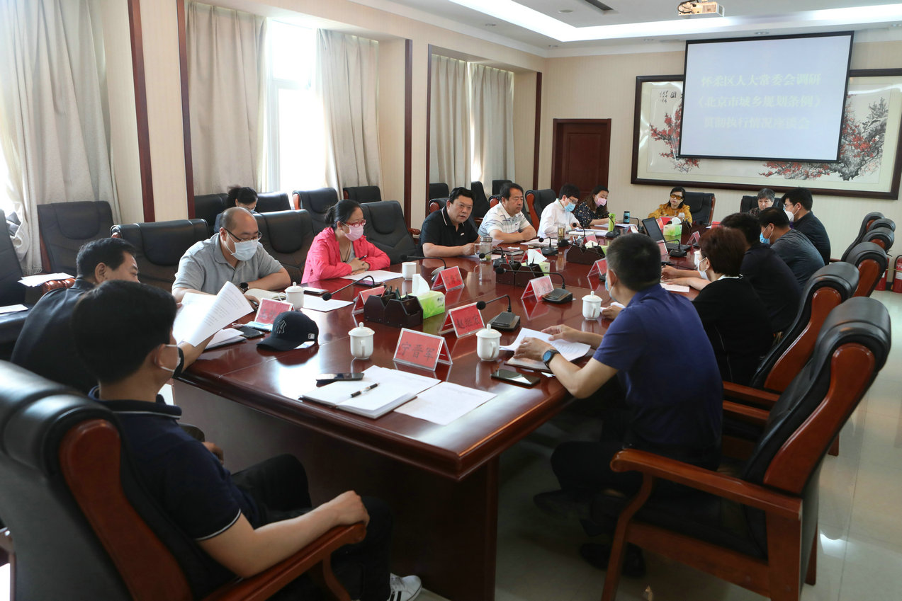 堵凤春副主任带队调研《北京市城乡规划条例》贯彻执行情况