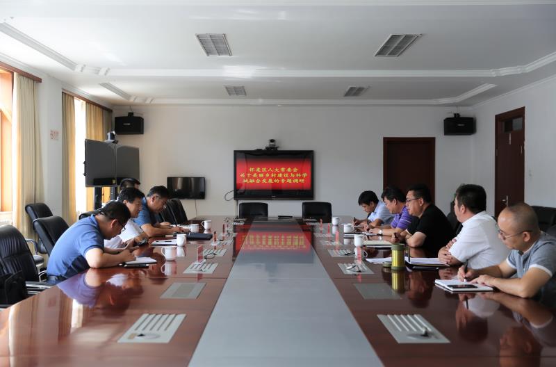 区人大常委会副主任张书远到长哨营满族乡开展美丽乡村建设和科学城融合发展专题调研