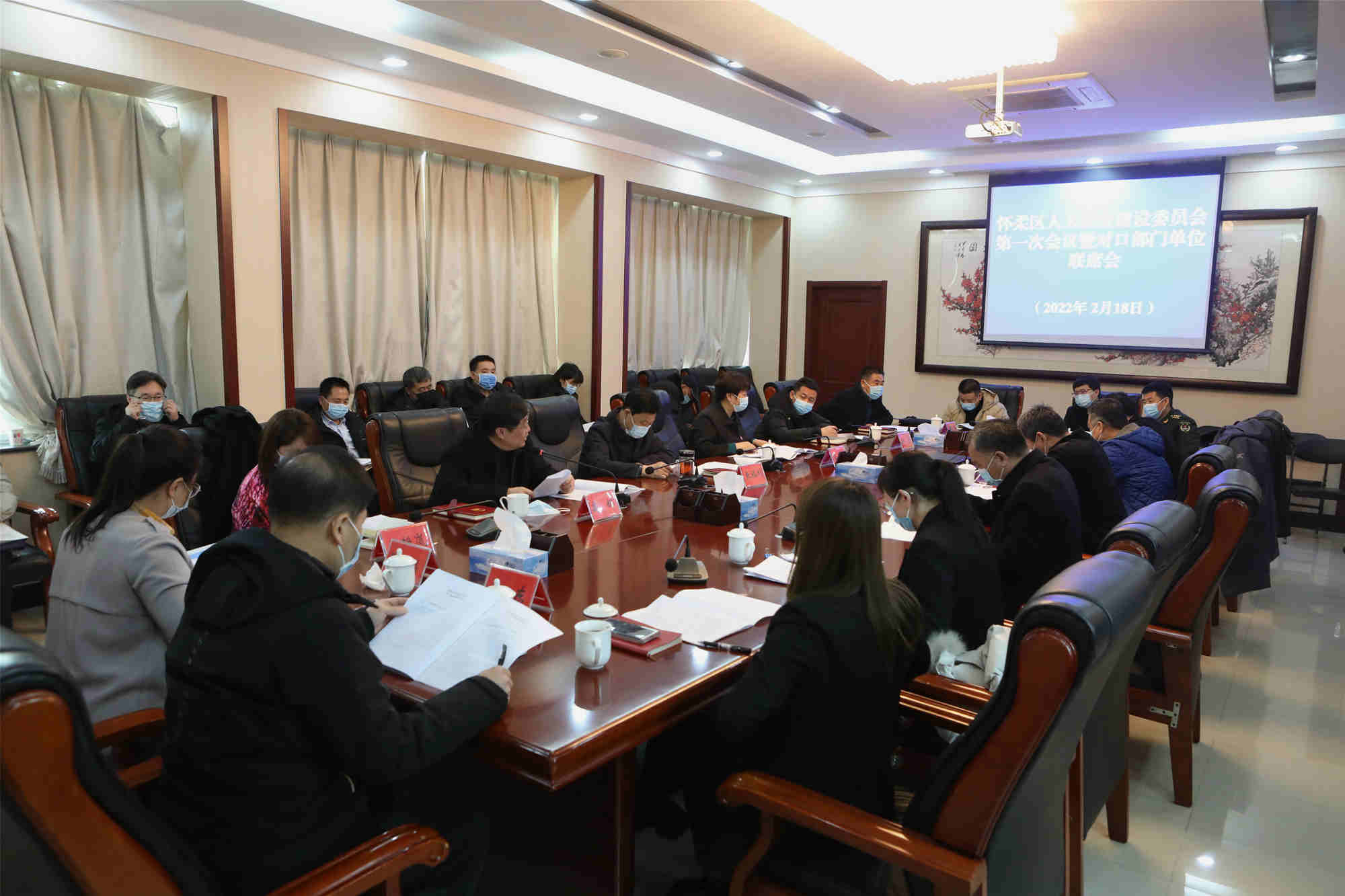 区人大社会委召开2022年第一次会议暨对口部门单位联席会议