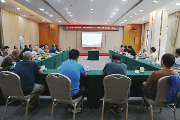 区人大常委会老干部党支部开展党纪学习教育主题党日活动