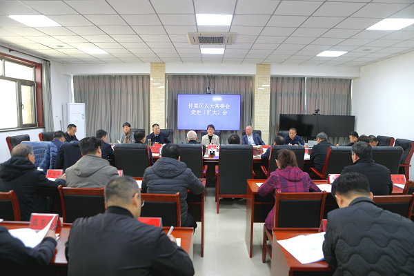 区人大常委会党组召开扩大会议 部署养老服务调研 开展人大业务培训