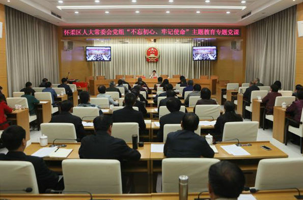 党组书记彭丽霞讲主题教育专题党课