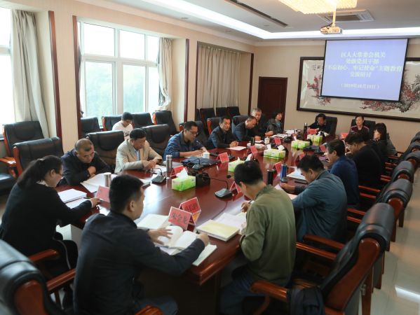 区人大常委会机关处级党员干部进行第二次集中研讨交流