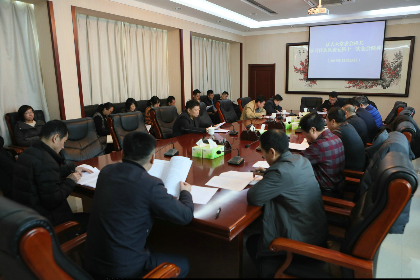 区人大常委会机关学习贯彻区委五届十一次全会精神