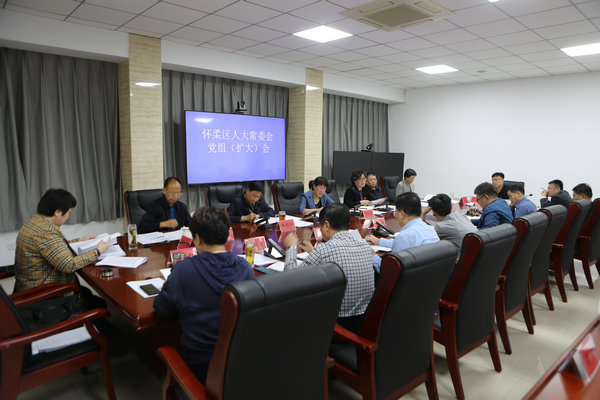 5区人大常委会召开党组扩大会(1).JPG