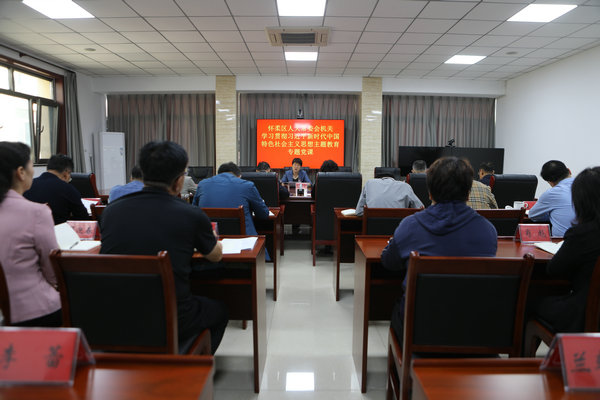 彭丽霞为区人大常委会机关全体党员上学习贯彻习近平新时代中国特色社会主义思想主题教育专题党课