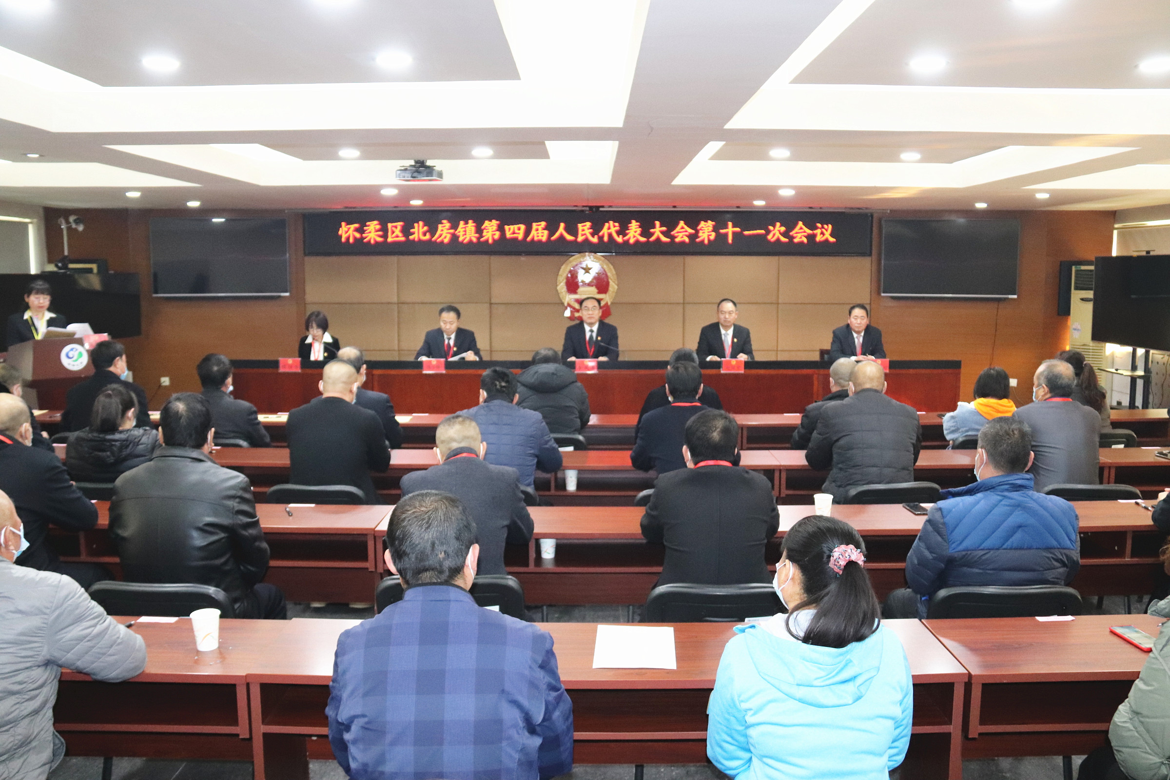  北房镇召开第四届人民代表大会第十一次会议