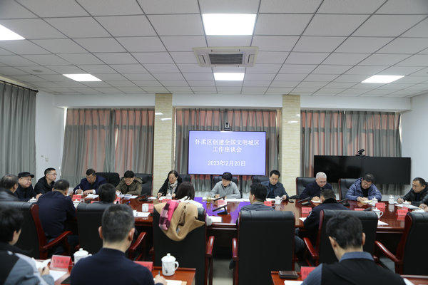 我区召开创建全国文明城区工作座谈会
