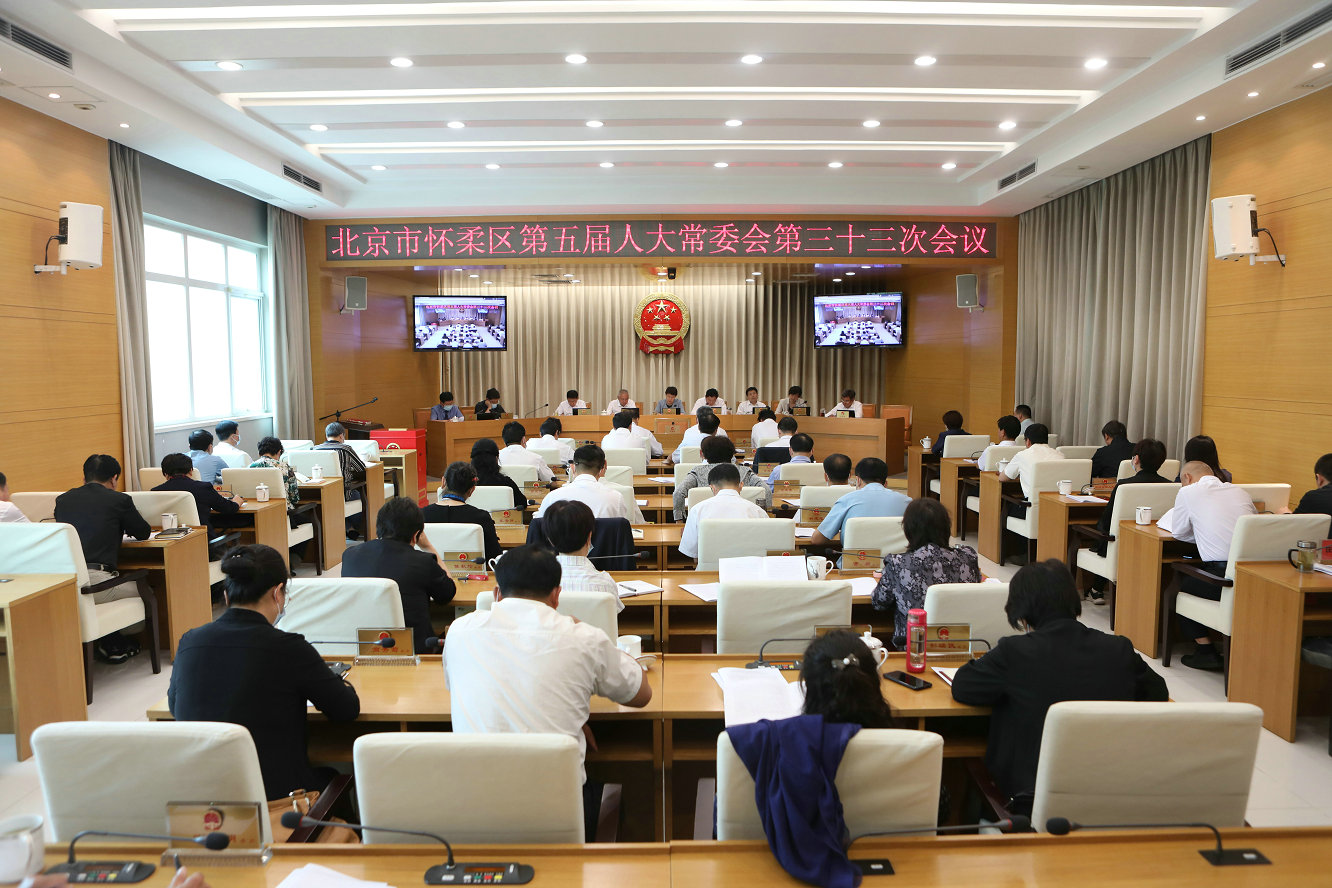 区五届人大常委会召开第三十三次会议