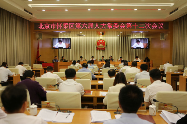 区六届人大常委会召开第十二次会议 