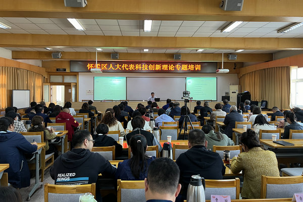 区人大常委会组织人大代表专题学习科技创新知识