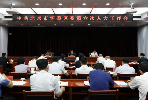 区委召开第六次人大工作会