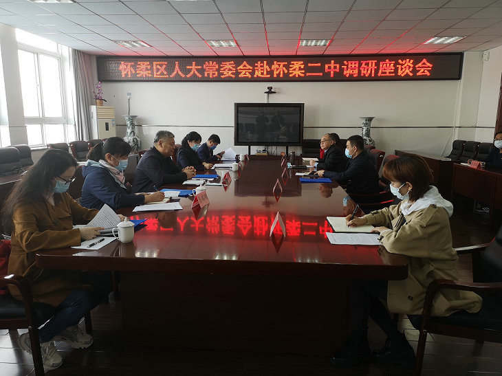 教科文卫委员会调研教师队伍建设情况