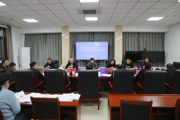 区人大常委会党组召开扩大会议