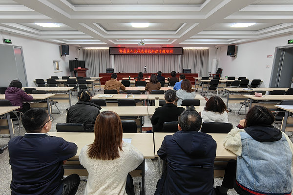 全区人大代表专题学习“DeepSeek”人工智能相关知识