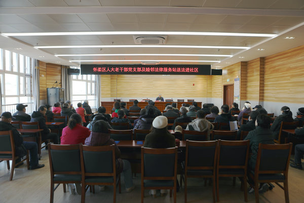 3区人大常委会机关老干部党支部开展送法进社区活动.JPG
