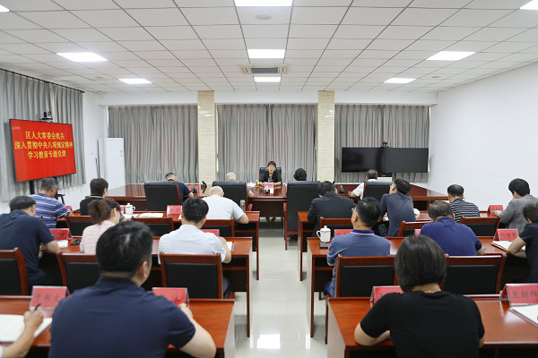 区人大常委会机关开展深入贯彻中央八项规定精神专题党课