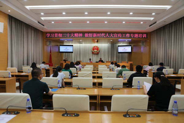 区人大常委会研究室开展“学习贯彻党的二十大精神 做好新时代人大宣传工作”专题培训 