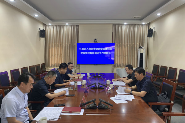 区人大常委会农村办组织召开新型集体林场发展情况专题调研工作部署会