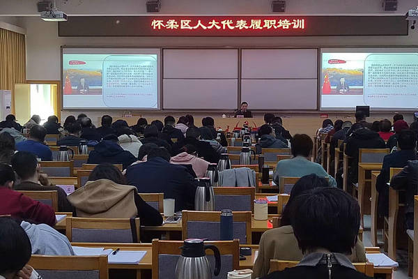 区人大常委会组织代表开展履职培训