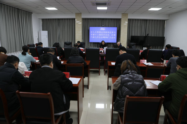 区人大常委会召开党组（扩大）会议