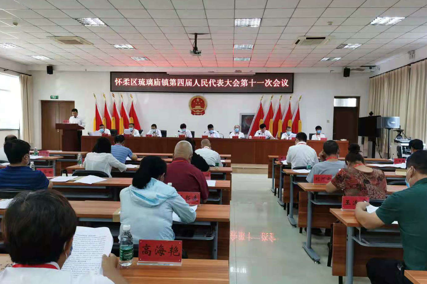 琉璃庙镇召开四届人大十一次会议