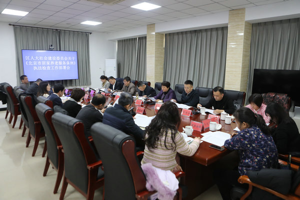 区人大常委会执法检查组召开工作部署会