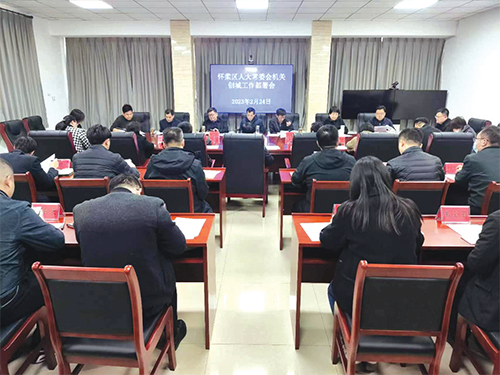 02 1区人大常委会机关党支部召开创城工作部署会.png