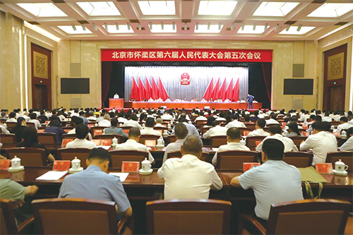 01 怀柔区第六届人民代表大会第五次会议隆重举行.jpg