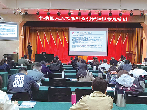 02 区人大代表专题学习科技创新知识.png