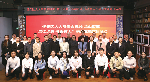 03 区人大常委会机关与龙山街道联合开展读书活动.png