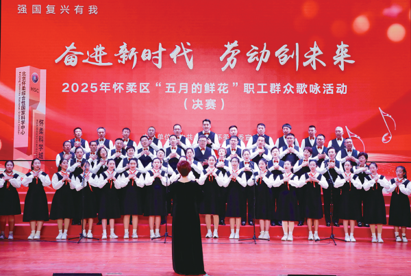 03 职工群众歌咏活动.png